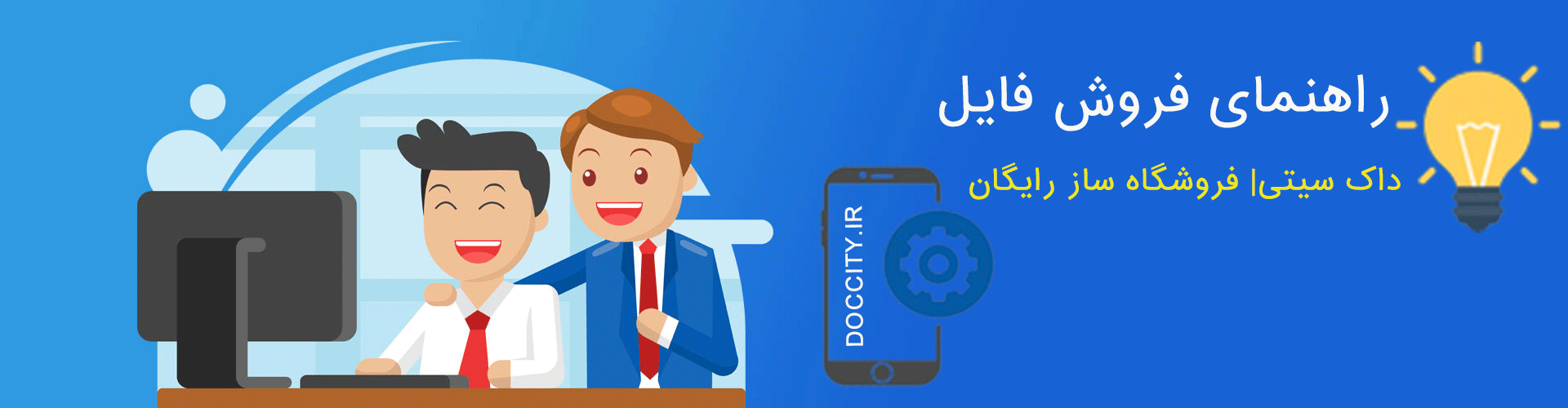 فروش فایل